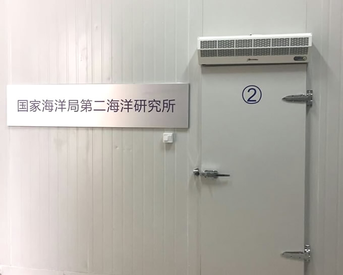 國(guó)家海洋局第二海洋研究所冷藏冷凍項(xiàng)目
